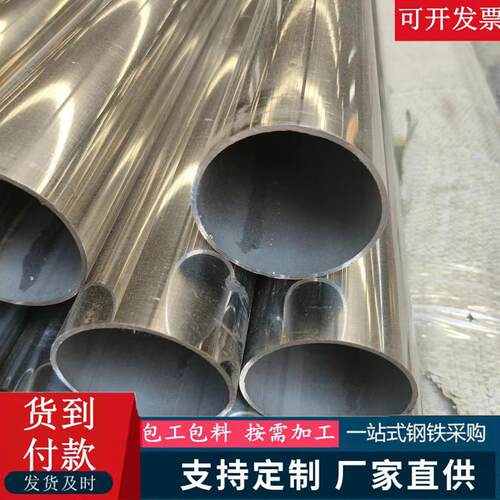 304不锈钢管材价格 薄皮空心细铁管50*2现货 304毛细小管精密管
