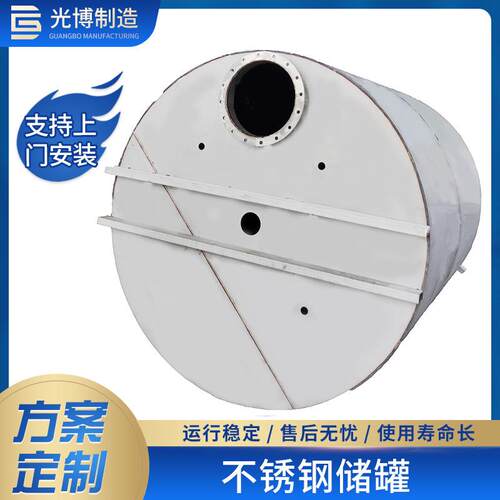 江苏304不锈钢储罐金属容器储油储水罐压力容器稳压罐可定
