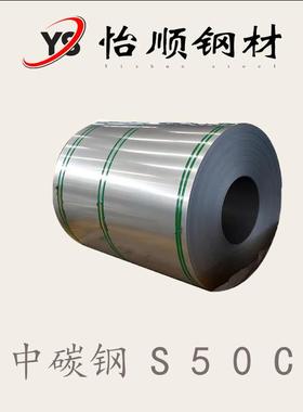 S45C S50C 日标碳素钢SAE1060优质中碳钢 表面平整