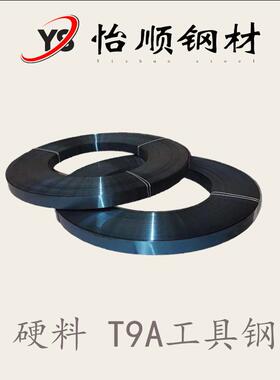 厂家直销T10 T9 T9A 表面发蓝发黑 发黄 宝钢出品 优质工具钢