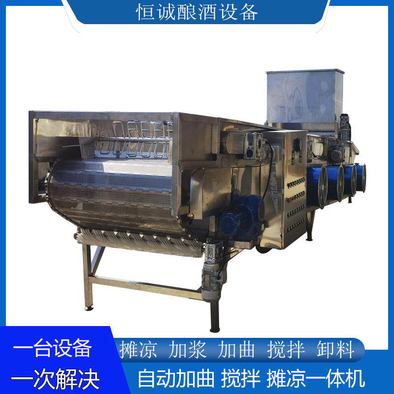 电加热全自动摊凉床节能环保便捷酿酒设备