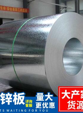 SGH440热轧基板镀锌板BGC340 Z275 DX53D+Z 无花镀锌钢板