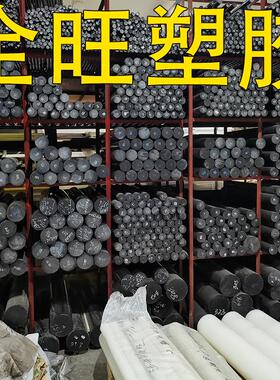 ..大直径尼龙棒白色pom棒蓝色赛钢棒料工程塑料棒实心圆柱黑色pom