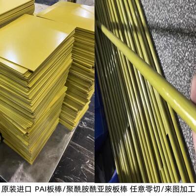 .可切割进口PAI板/棒TORLON 4203 4301 5530聚酰胺-酰亚胺-托龙料