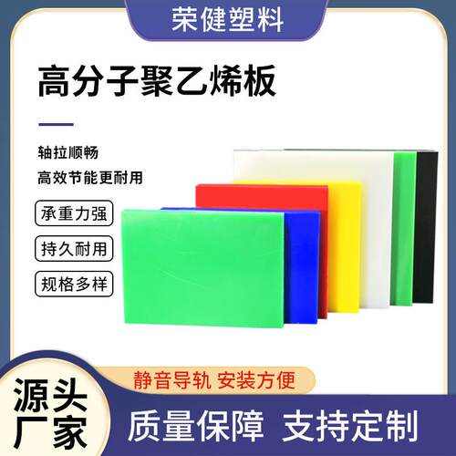 .厂家直供超高分子量聚乙烯四氟板耐磨upe板耐磨耐酸碱聚乙烯板