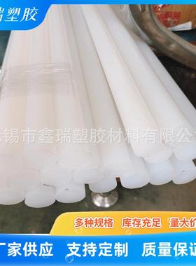 .厂家供应PFA板全氟烷氧基棒 可溶性聚四氟乙烯棒PFA棒 全氟-氟P