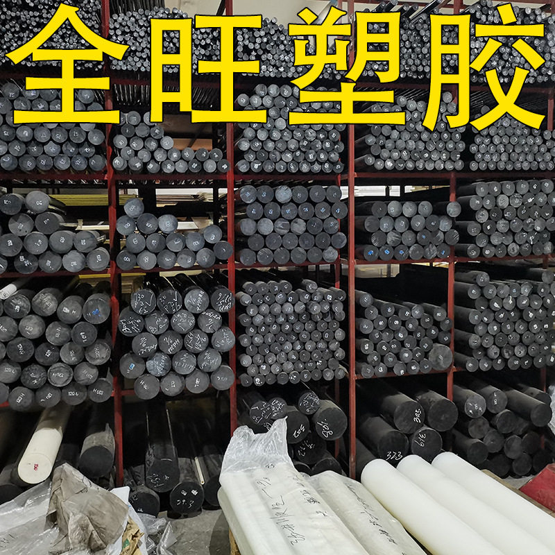 ..大直径尼龙棒白色pom棒蓝色赛钢棒料工程塑料棒实心圆柱黑色pom