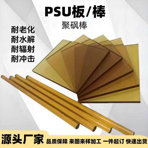 .蓝色PPSU 黑色PPSU 灰色PPSU 黄色PPSU PPSU棒
