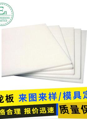 .供应耐磨光滑低摩擦抗静电黑色peek板分子量聚乙烯板尼龙板