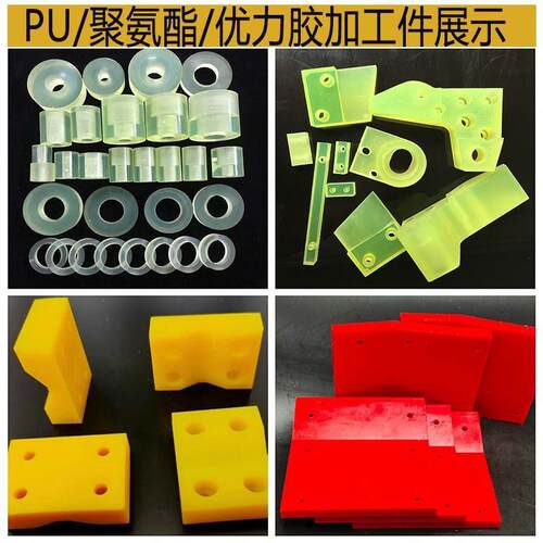 .牛筋棒优力胶PU板棒缓冲垫块垫圈防撞耐磨限位块聚氨酯棒