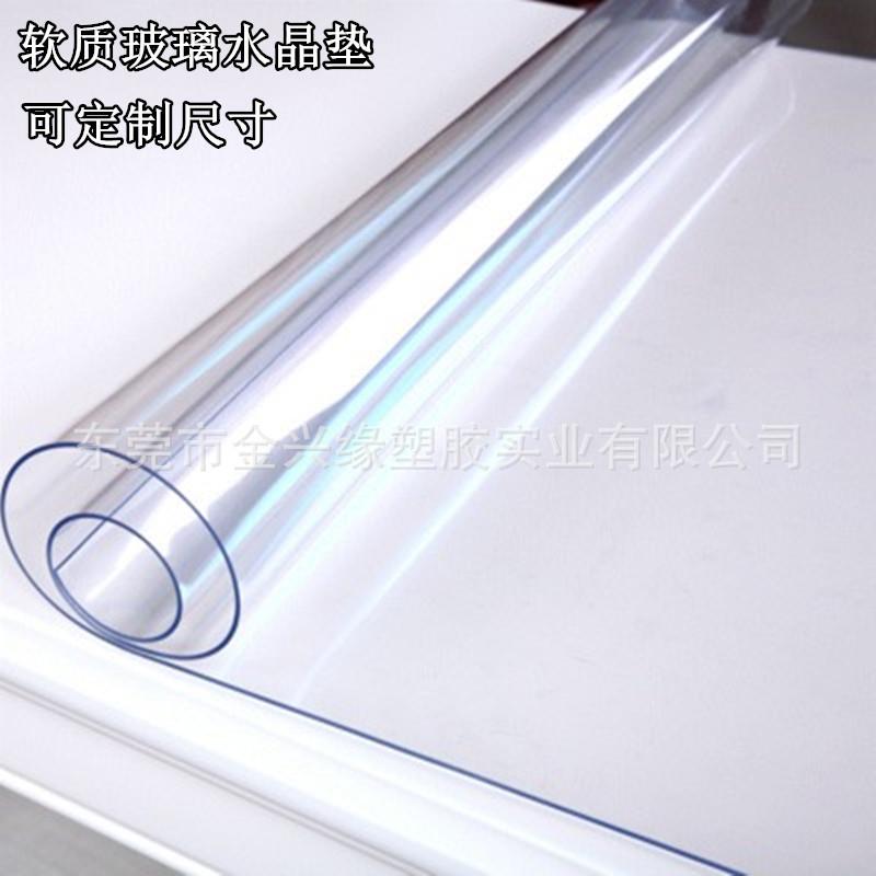 .透明PVC软胶板 桌面软胶片 透明薄膜 磨砂水晶板软玻璃0.2~5mm厚