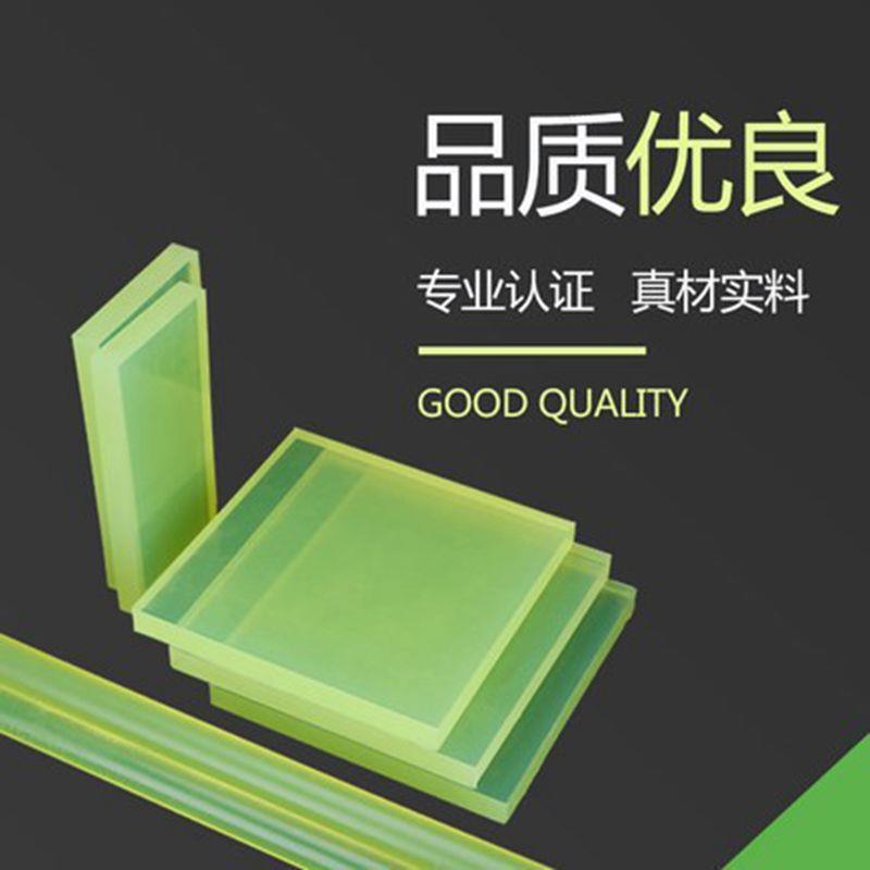 .防静电PU板聚氨酯垫块半透明防滑优力胶加工牛筋pu板棒