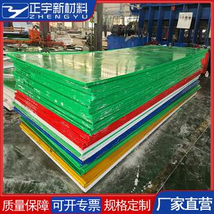 .超高分子量聚乙烯板材 自润滑upe板现货耐磨超高分子量聚乙烯板