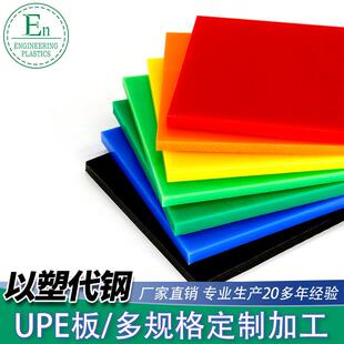 .直销白色UPE板黑色300UPE500耐磨板绿色高分子聚乙烯长3m板材