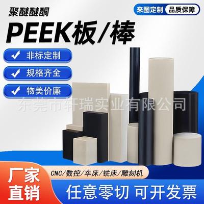 黑色防静电PEEK棒材耐高温抗老化聚醚醚酮棒德国恩欣格加工peek板