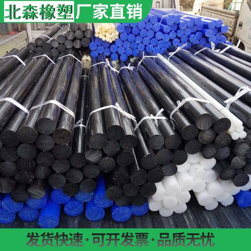 .尼龙棒材PA66工程塑料棒材实心圆棒切割打孔白色黑色MC含油尼龙