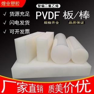 乳白色半透明树脂棒 .厂家直销耐高温pvdf板 聚偏二氟乙烯PVDF棒