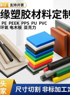 厂家PEEK板本色耐高温防静电加纤 PEEK棒黑色聚醚醚酮板零切加工