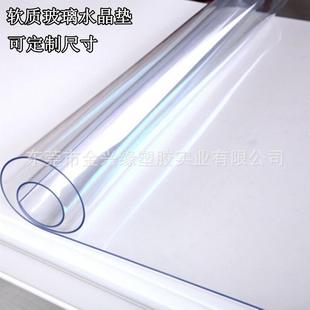 5mm厚 .透明PVC软胶板 桌面软胶片 透明薄膜 磨砂水晶板软玻璃0.2
