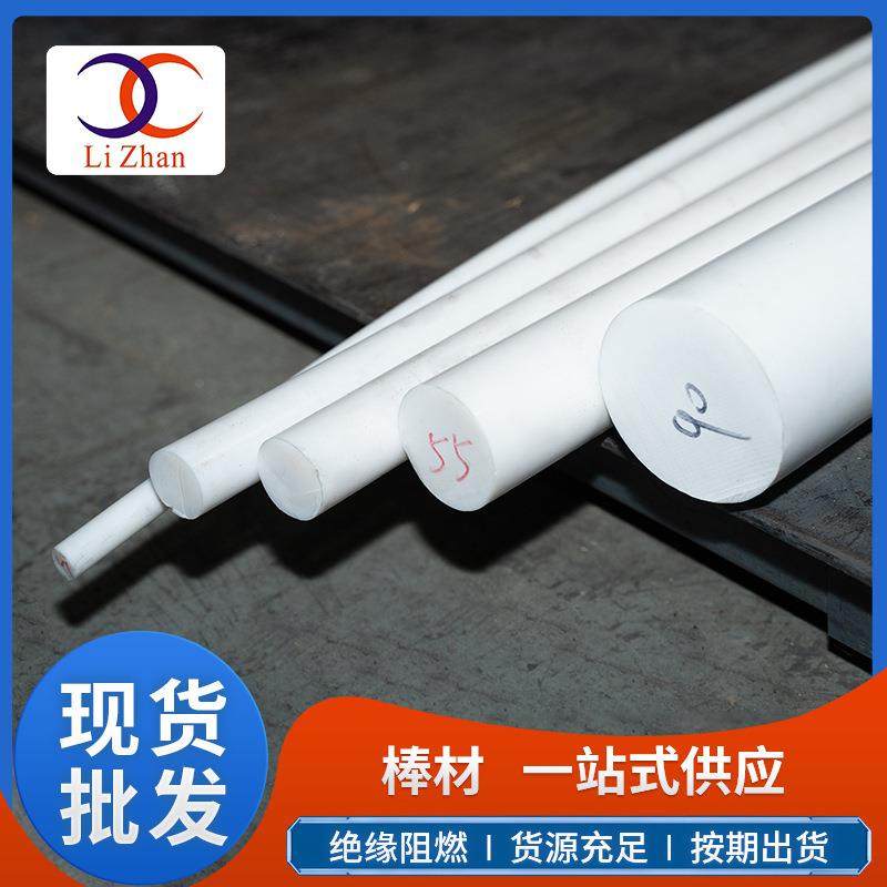 .耐高温聚四氟乙烯板 PTFE白色铁氟龙棒 塑料楼梯板垫片铁氟龙板,金属材料及制品,金属加工件/五金加工件,淘宝优惠券,粉丝福利购,淘宝优惠卷