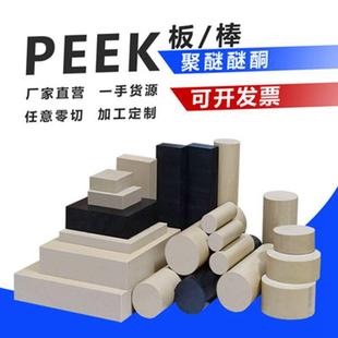 黑色防静电PEEK棒加纤导电聚醚醚酮PPS板雕刻 .本色peek板