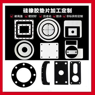 .橡胶垫片硅胶密封垫加工软胶绝缘丁晴橡胶板耐高温3背