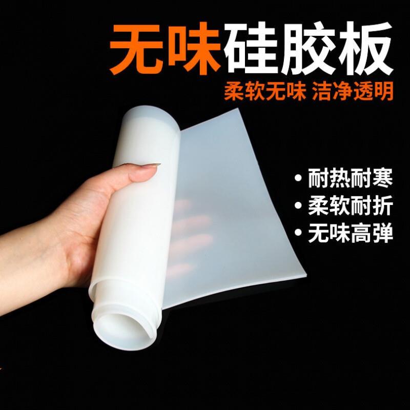 .硅胶板白色垫块密封垫片防滑减震皮耐高温硅胶垫软 500*500*1mm
