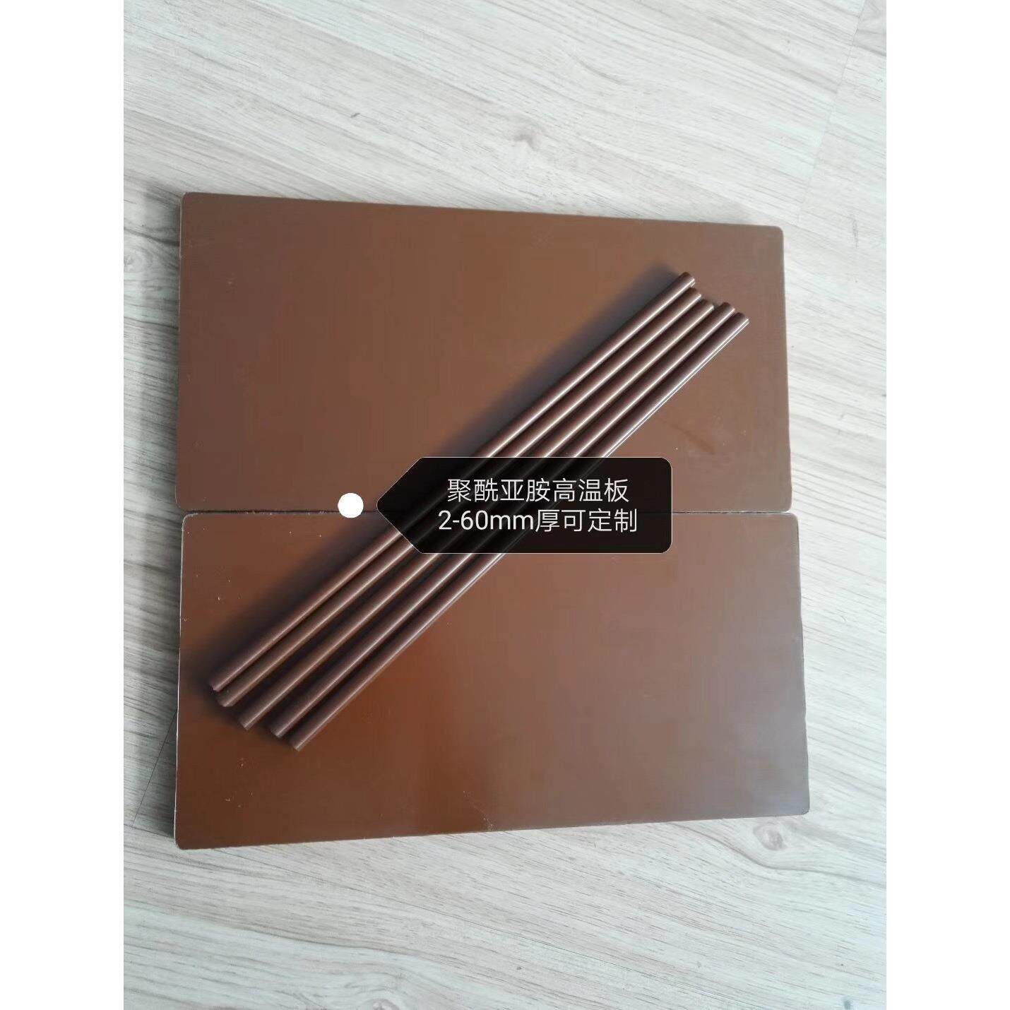 .聚酰亚胺板pi棒 棕色PI棒绝缘材料 深褐色黄褐色PI板