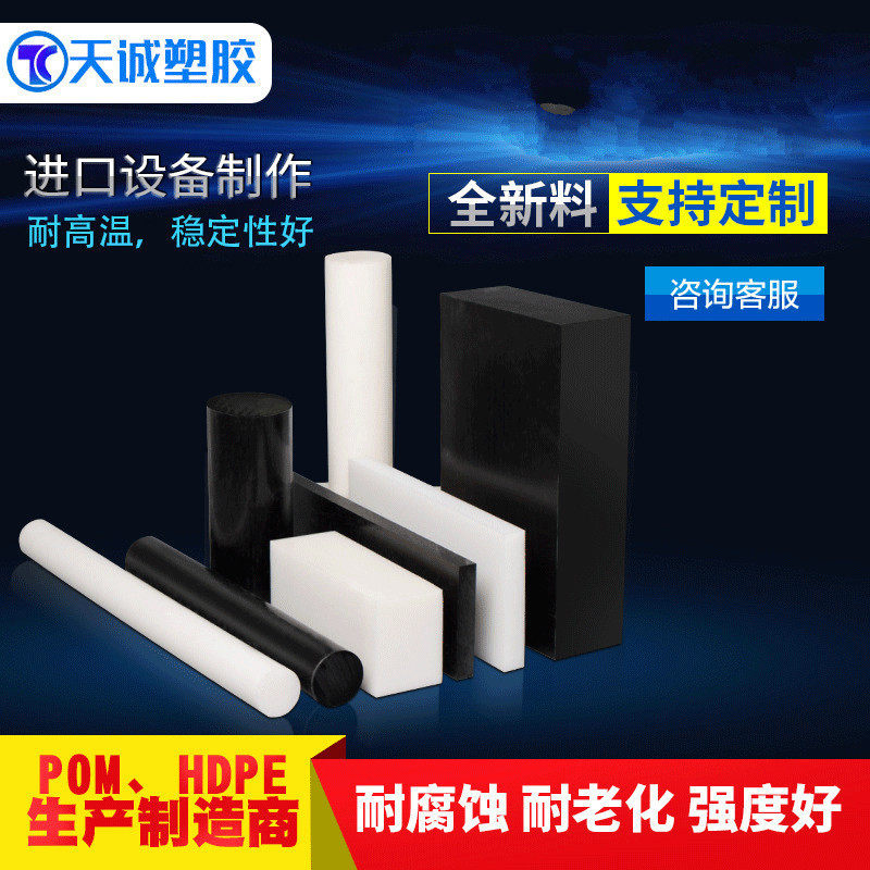.upe板高分子pe板超高分子pe板uhmwpe板防静电pe板超高分子聚乙烯