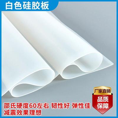 .硅胶垫片板 硅胶 耐高温 硅橡胶方板 密封件1/1.5/2/3/4/5/6/8mm