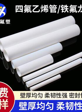 .定 做加工硬直聚四氟乙烯管全新白色固定四氟管PTFE绝缘铁氟龙管