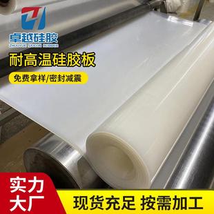 .半透明硅橡胶板 零切 0.5 10mm密封软胶垫白色硅胶垫片卷材可