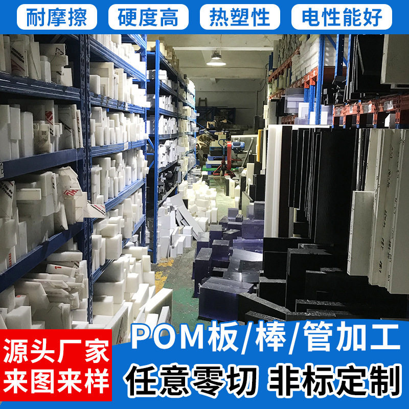 .东莞厂家白,色POM板实心赛钢板棒高硬度耐磨聚甲醛棒耐高温尼龙
