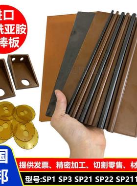 .进口PI板聚酰亚胺棒黑棕色导电防静电Vespel-SP1 SP21 SP22材料