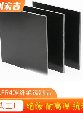 .黑色FR4板黑色环氧板 各种尺寸雕刻精加工绝缘板耐高温绝缘性好