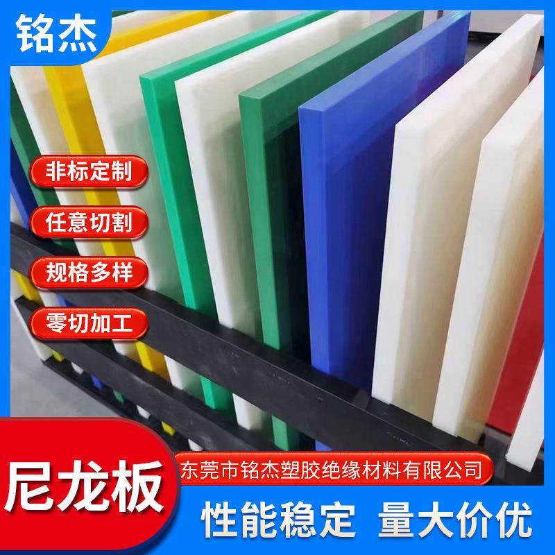 .防静电PA6尼龙板韧性强耐磨耐冲击 白色黑色蓝色绿色尼龙板尼龙,橡塑材料及制品,绝缘板,淘宝优惠券,粉丝福利购,淘宝优惠卷