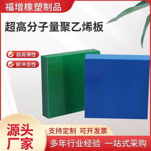 .高分子耐磨板加工聚乙烯PE垫板UPE衬板超高分子量聚 乙烯板