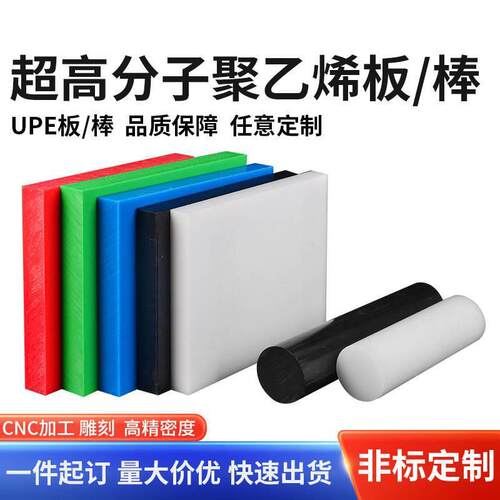 .进口绿色UPE板 黑色PE1000棒 超高分子量聚乙烯板 白色UHMW-PE板