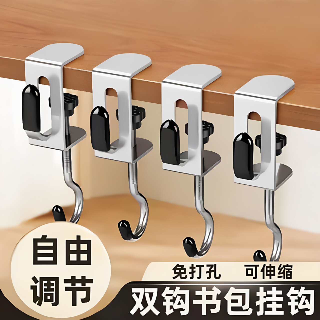 书包挂钩免打孔可调节强力承重桌边学生宿舍挂包神器