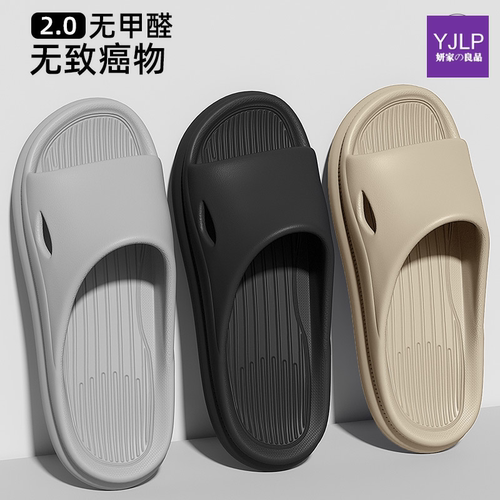 eva拖鞋男夏新款室内家居浴室防滑软底家用防臭情侣拖鞋女士夏季