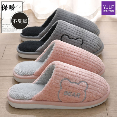 秋冬季棉拖鞋男生女士2025新款室内家居毛绒保暖防滑耐磨情侣鞋