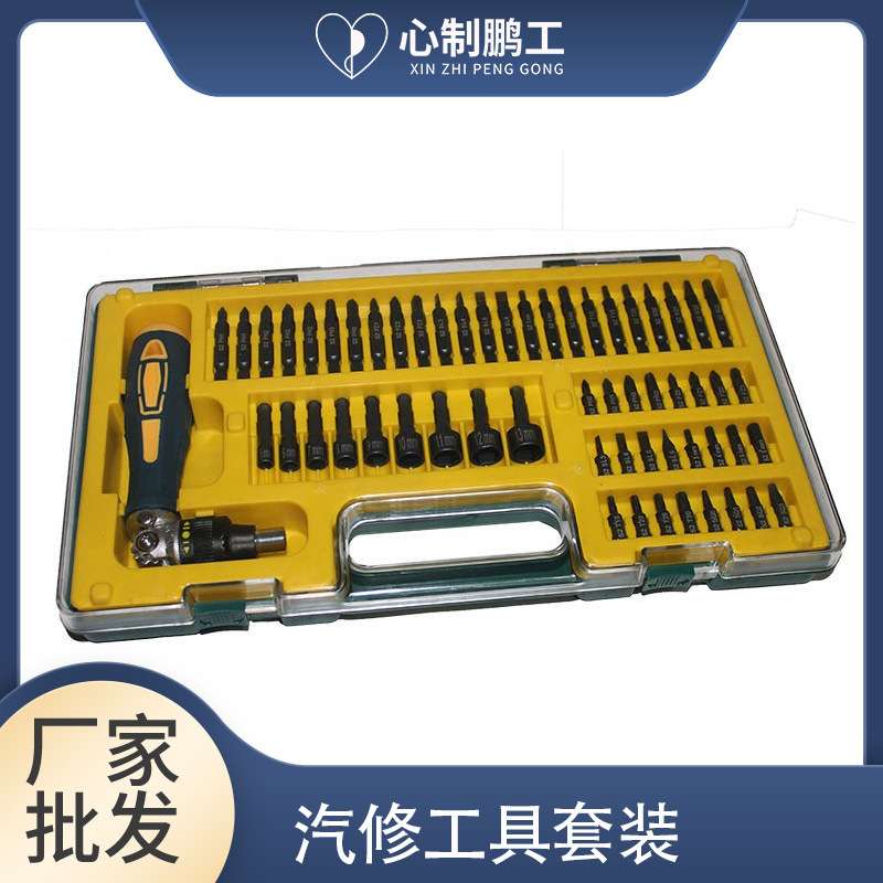 汽车工具五金10件32件组套S2合金钢套筒工具组套汽修套装汽修扳手