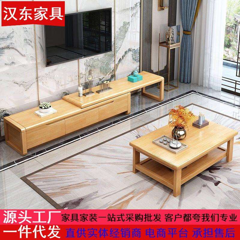 北欧客厅实木电视柜茶几组合伸缩地柜小户型现代简约中式影视柜子