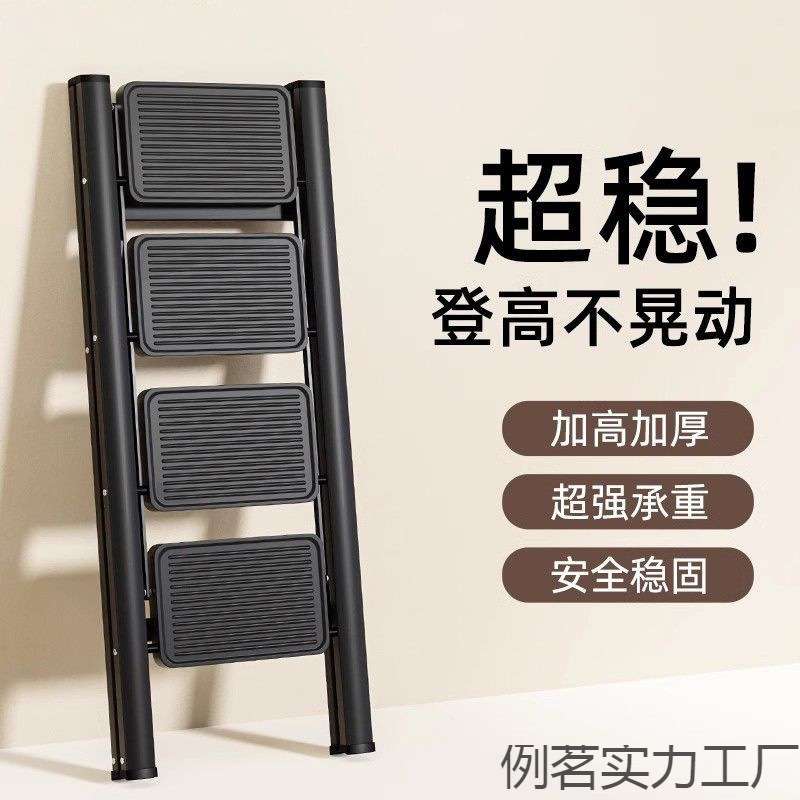 梯子家用折叠伸缩加厚人字梯室内多功能楼梯三四步登高爬梯小梯凳