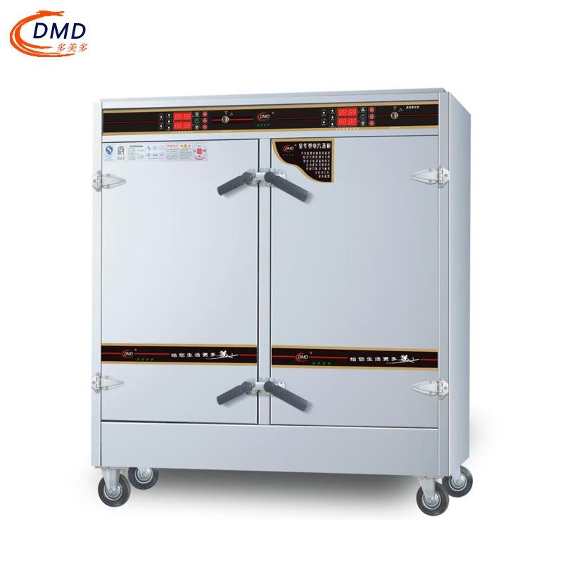 多美多H系列数码型电汽两用蒸柜DMD-H-24全自动蒸饭柜
