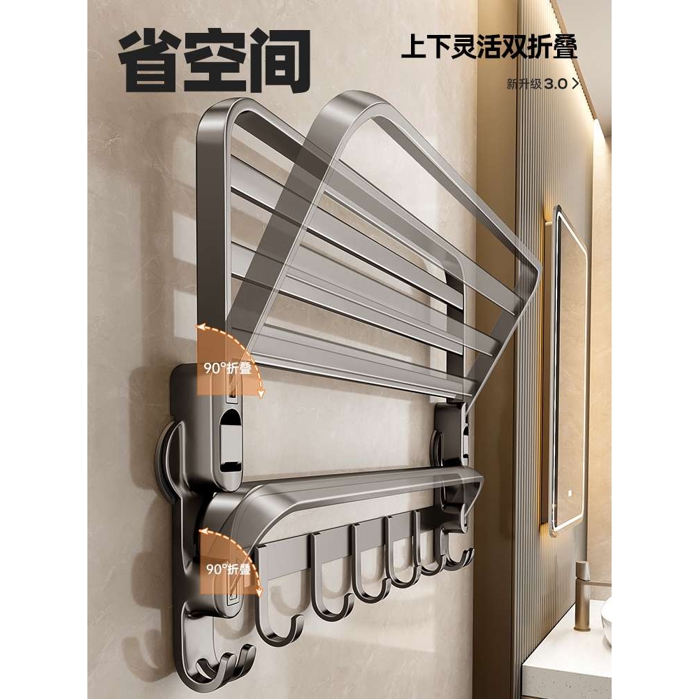 ?2TCU吸盘毛巾架卫生间免打孔折叠浴巾架浴室厕所挂杆挂钩一体置