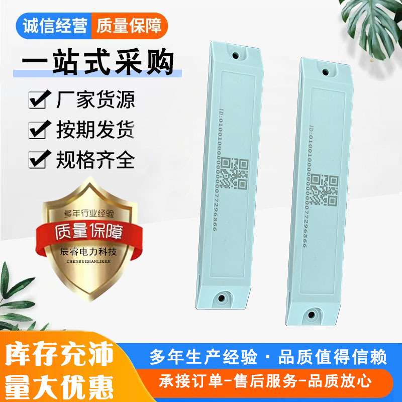 电网配电变压器RFID电子标签 ISO18000-6C超高频抗金属RFID标签
