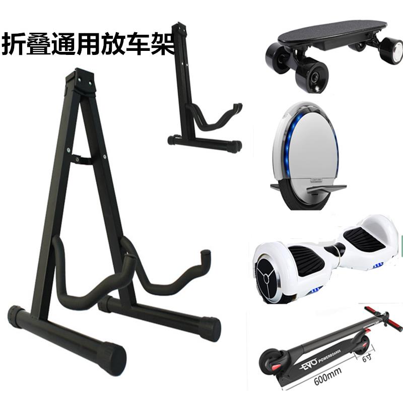 Felix电动独轮车展示架 成人儿童智能平衡车放车架四轮滑板展示架