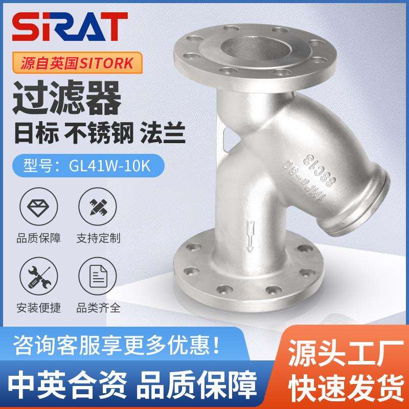 GL41W-10K日标Y型过滤器不锈钢法兰高温蒸汽锅炉管道杂质过滤清洗