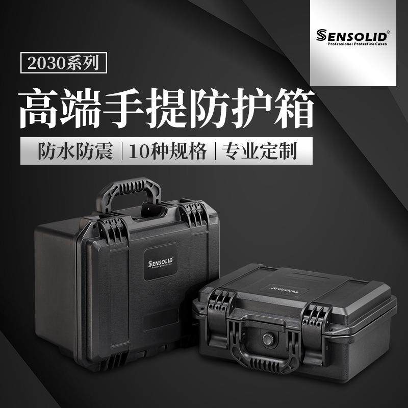 塑料手提工具收纳箱防水防震仪器仪表设备防护箱子